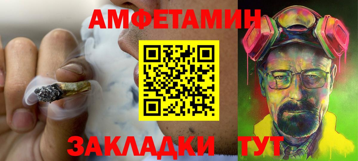 АМФ Розовый Фурманов