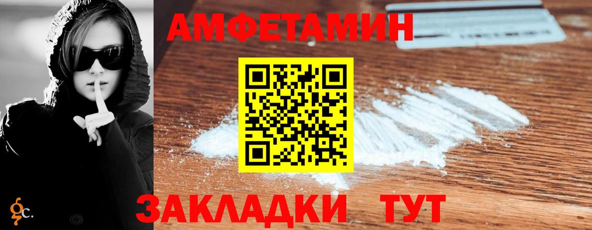 Фурманов  Amphetamine Premium  Амфетамин  Вход с VPN 