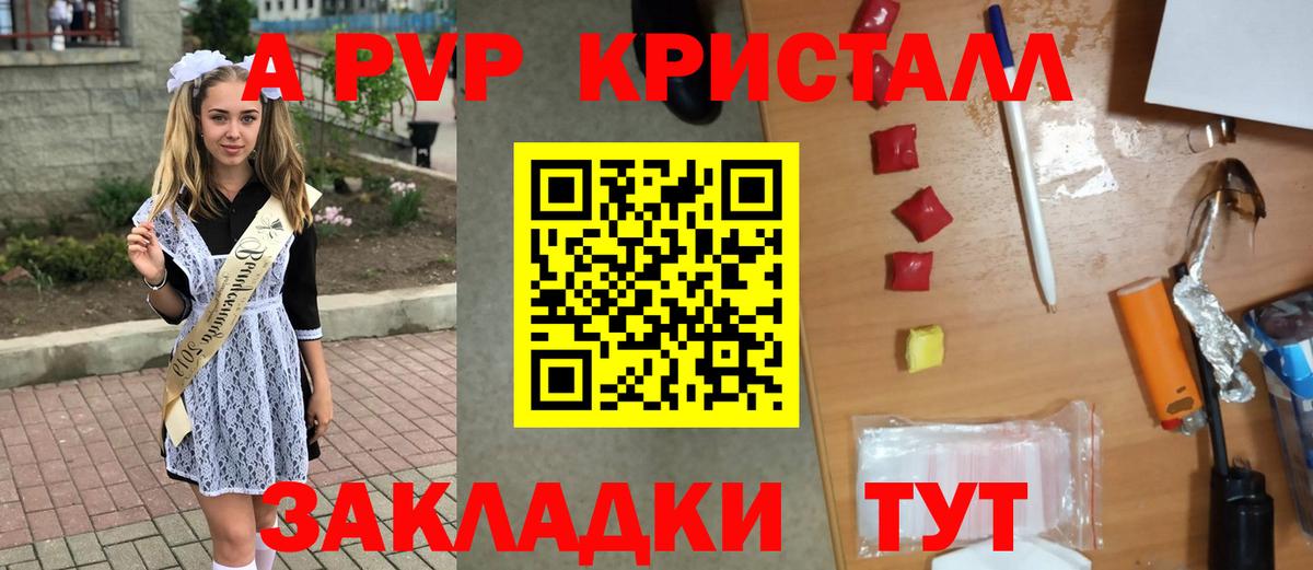 Alpha-PVP Соль Фурманов
