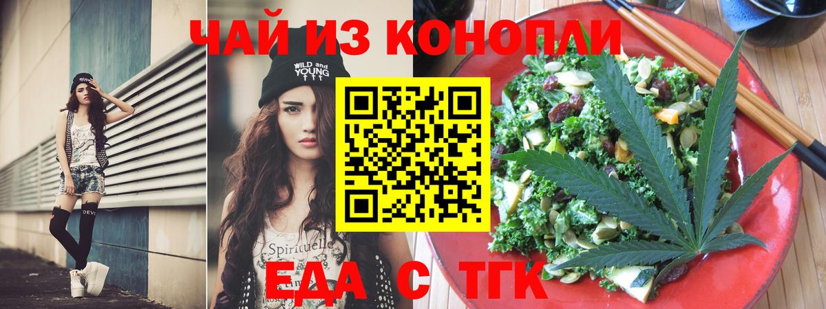 Canna-Cookies конопля Фурманов