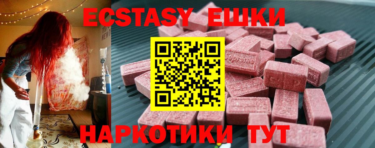 ЭКСТАЗИ 280 MDMA Фурманов