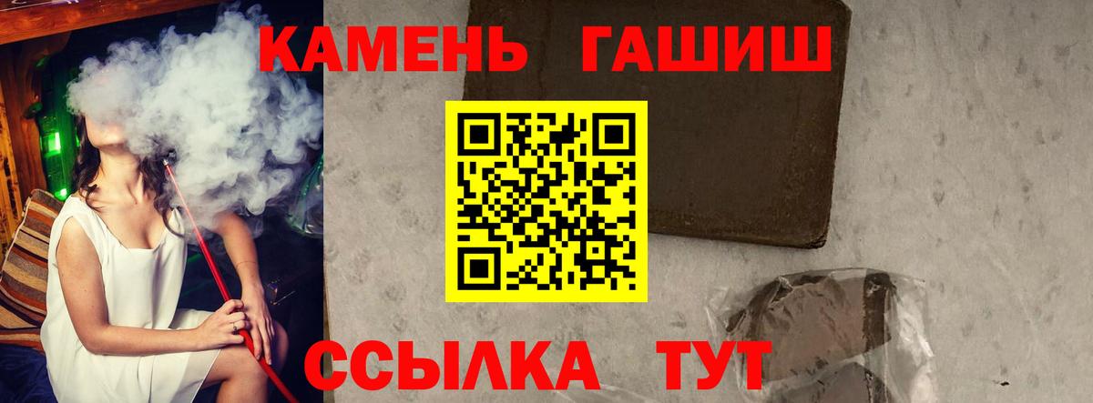 ГАШИШ Cannabis  ГАШ AMNESIA HAZE  Вход с VPN  Фурманов 