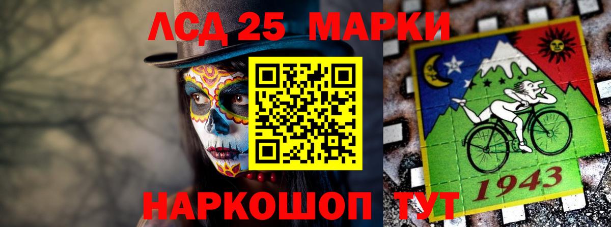 Лсд 25 экстази ecstasy Фурманов