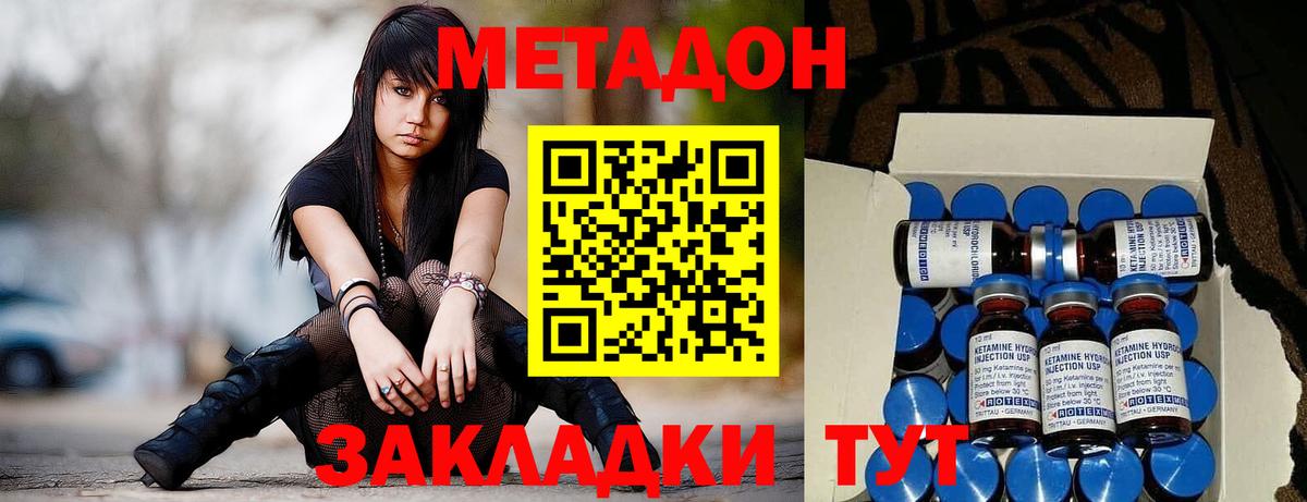 Фурманов  МЕТАДОН VHQ    зеркало  Вход с VPN 