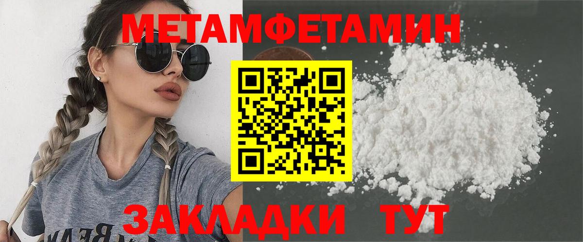 Метамфетамин винт Фурманов