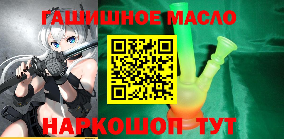 Фурманов  ТГК гашишное масло  omg ссылки  Вход с VPN 