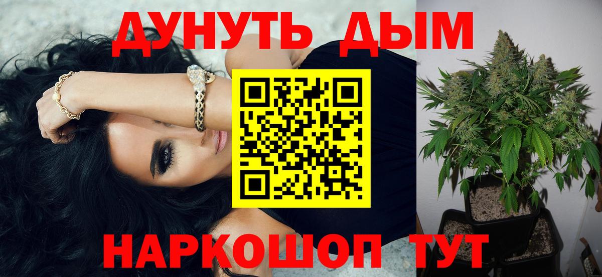 Марихуана планчик Фурманов