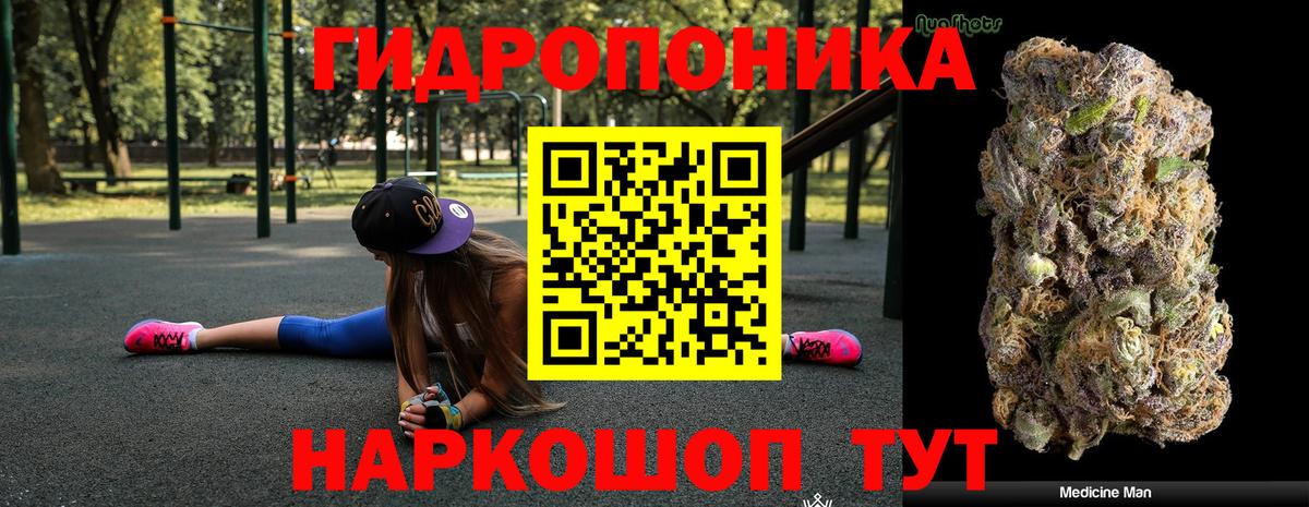 Канабис тримм  Шишки марихуана OG Kush  Фурманов  Вход с VPN 